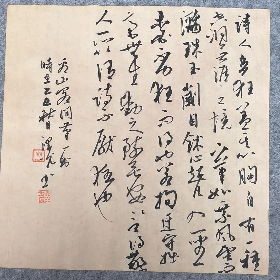 书法国展书家廖泽光34+34