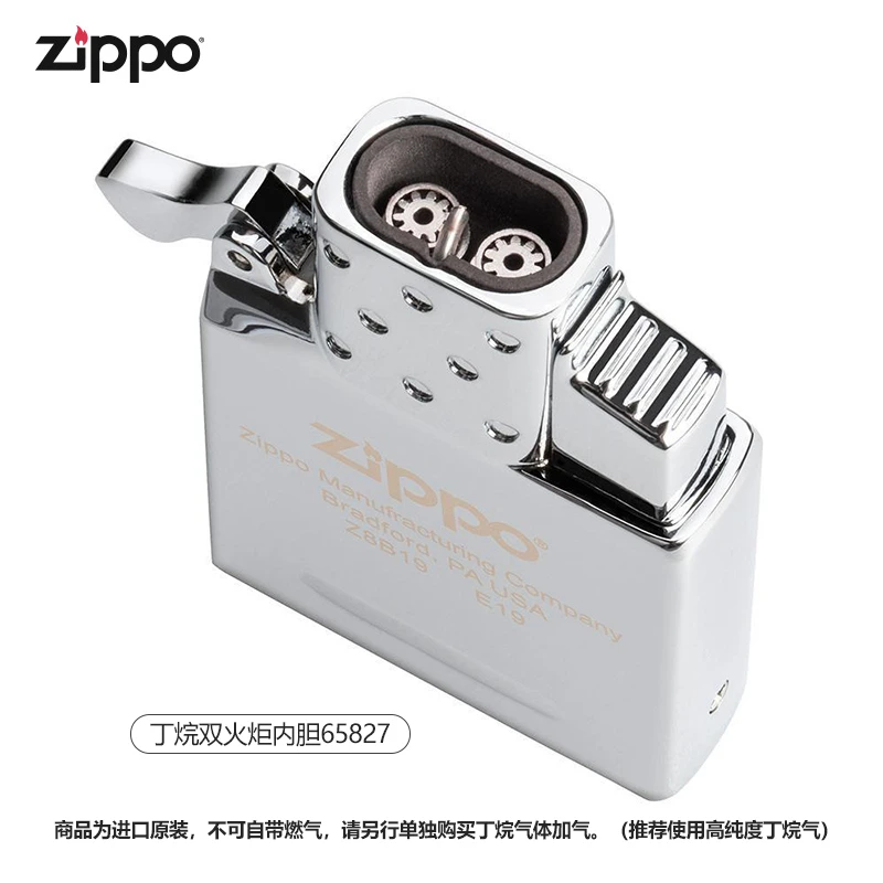 ZIPPO官方正品双火炬内胆正版丁烷充气内胆