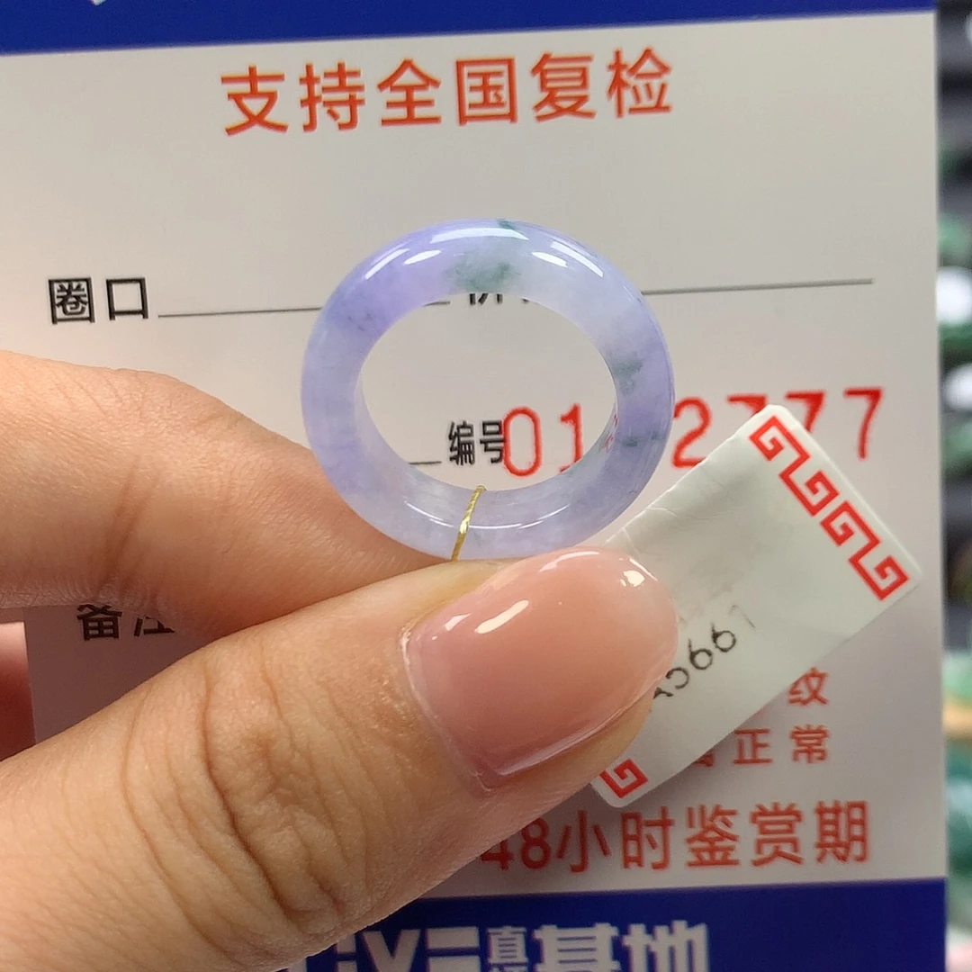 未镶嵌戒指翡翠9圈口