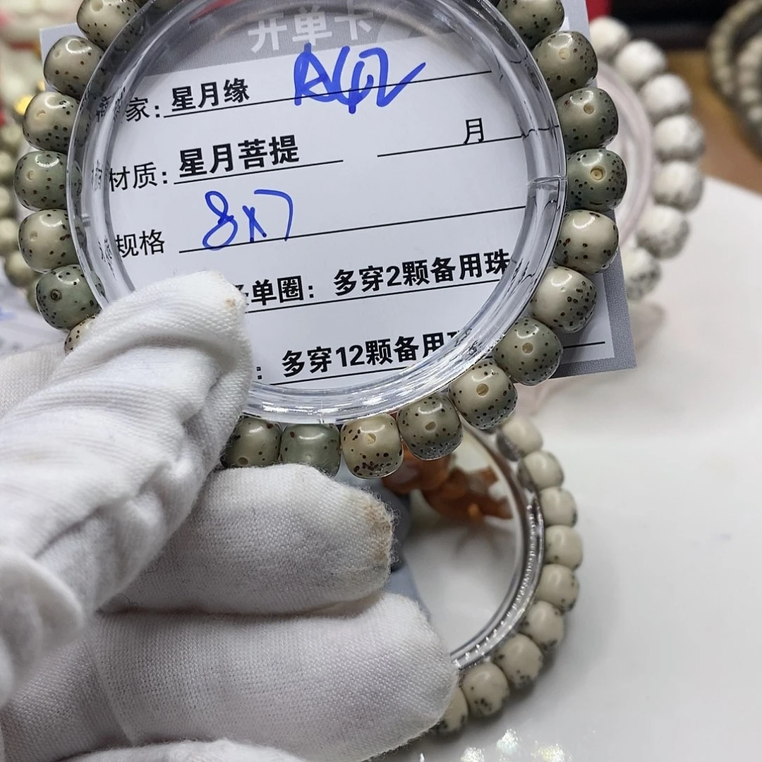 【闪购商品】星月菩提吊坠A42.??!!’mmm