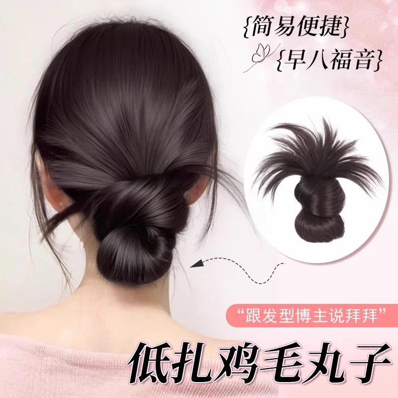 低丸子抓夹假发慵懒感盘发发包自然蓬松发圈花苞头仿真发鸡毛发夹