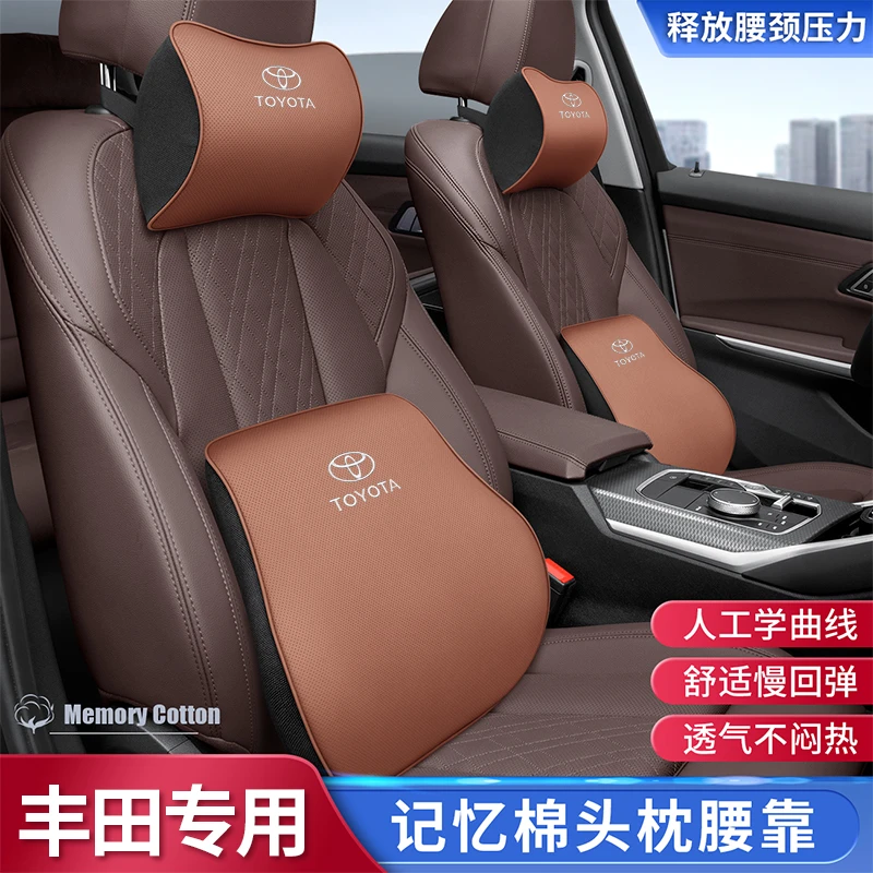 适用丰田颈枕头枕凯美瑞汉兰达雷凌荣放RAV4汽车用品车载靠枕腰靠