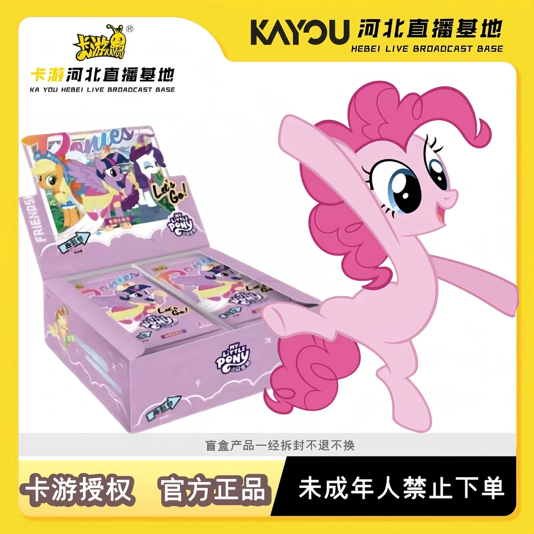 卡游【抓马/趣公主】小马宝莉趣影包第四弹-收藏卡牌盲盒（代拆）