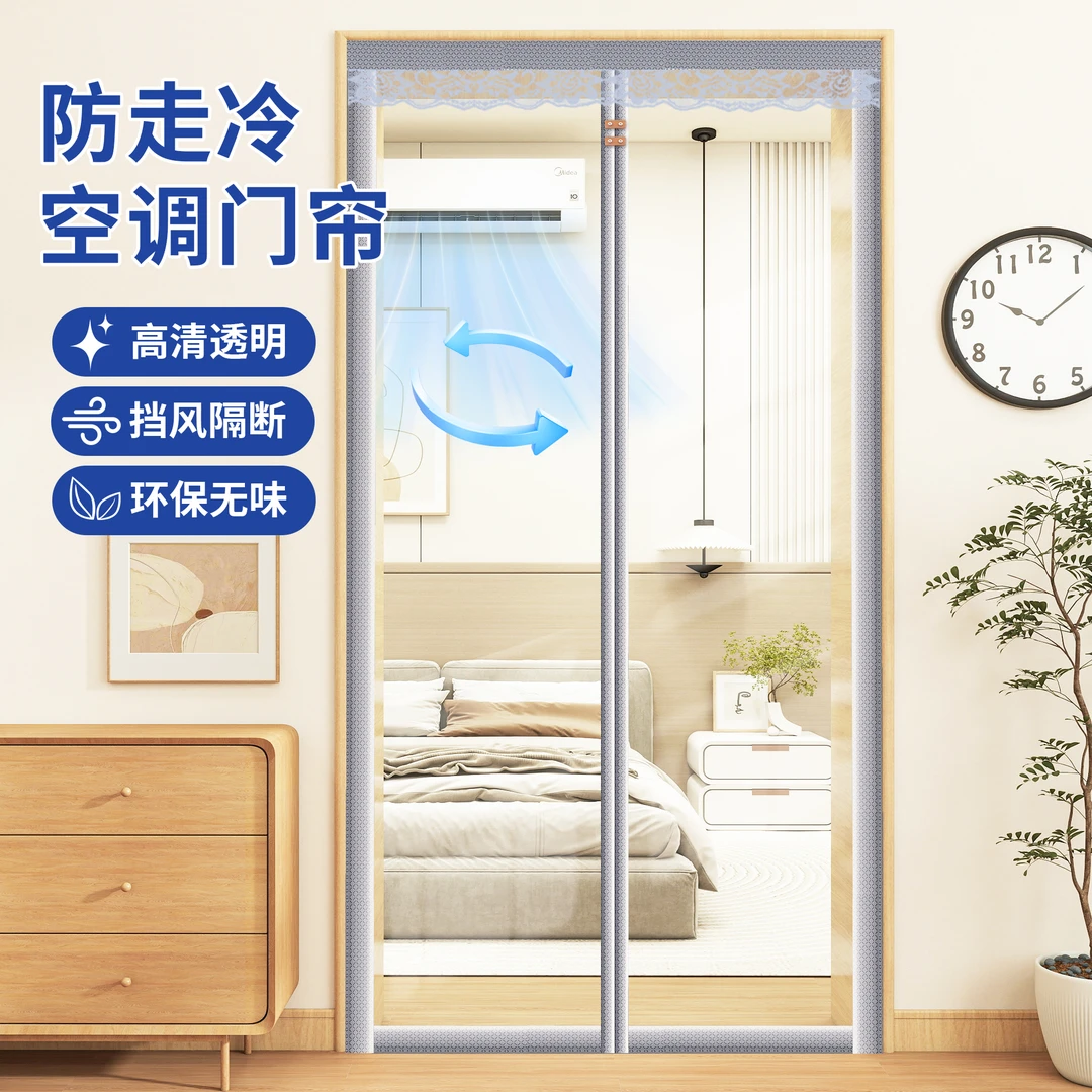 2025新款夏季空调门帘家用透明磁吸免打孔挡风防冷气空调隔断门帘