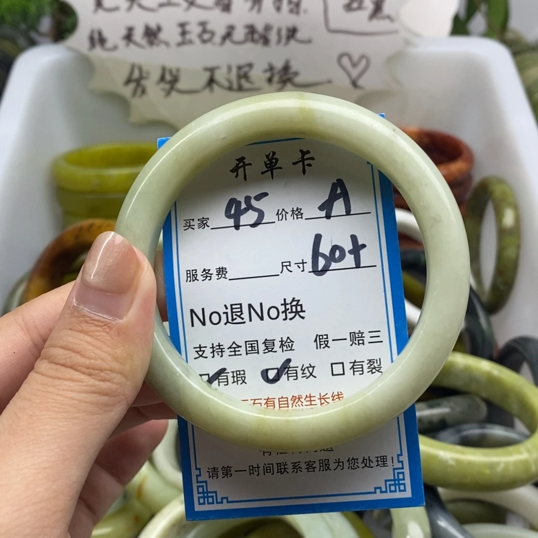 蛇纹石玉未镶嵌手镯