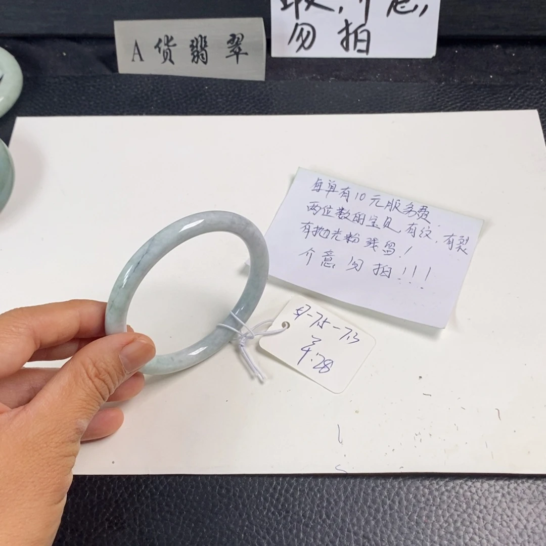 翡翠未镶嵌手镯57圆条18