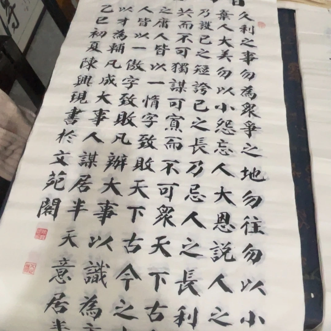 宣纸三尺陈兴现六戒