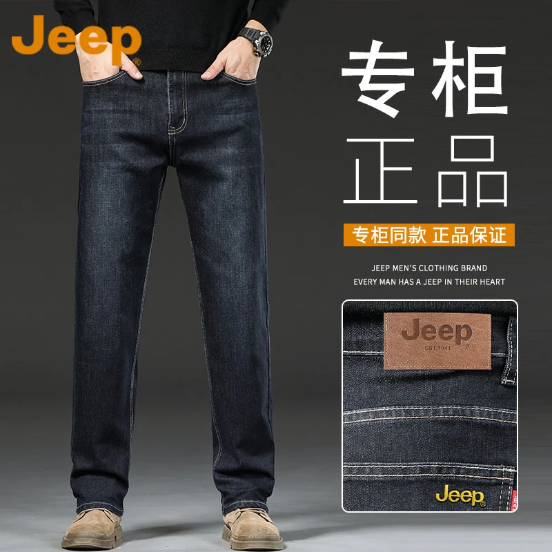 JEEP吉普高端水洗牛仔裤男款秋季2025新款宽松直筒弹力轻商务裤子