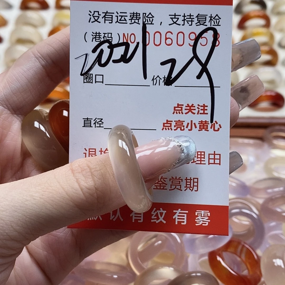 玛瑙/玉髓戒指未镶嵌