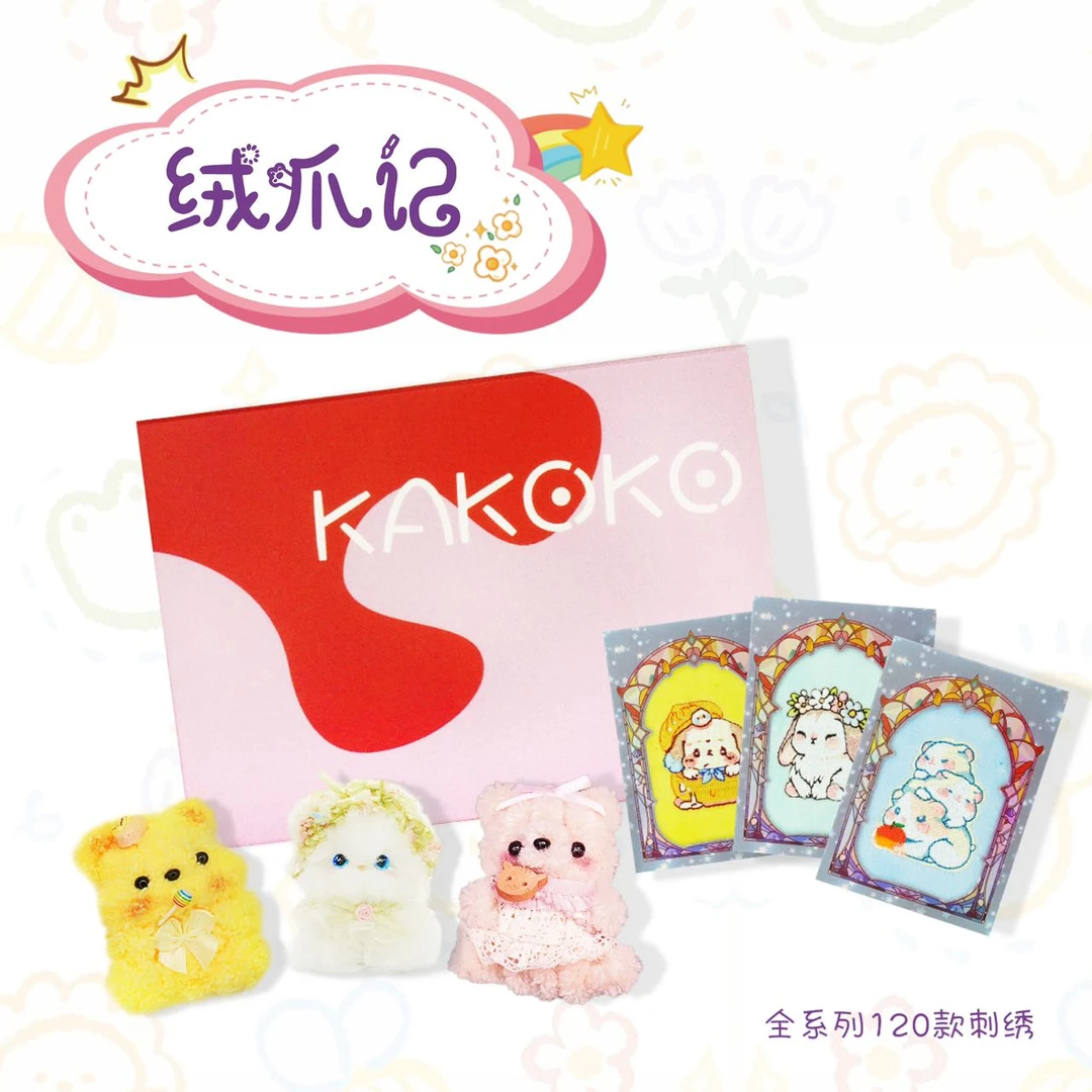 糖饼【平拆】KACOCO绒爪记刺绣幻想小可爱生物与食物系列收藏卡
