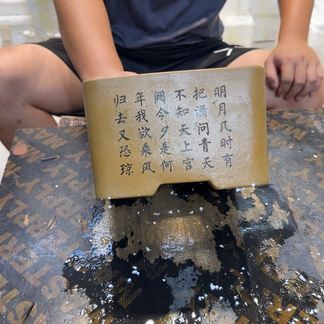 紫砂花盆口径20.15口径