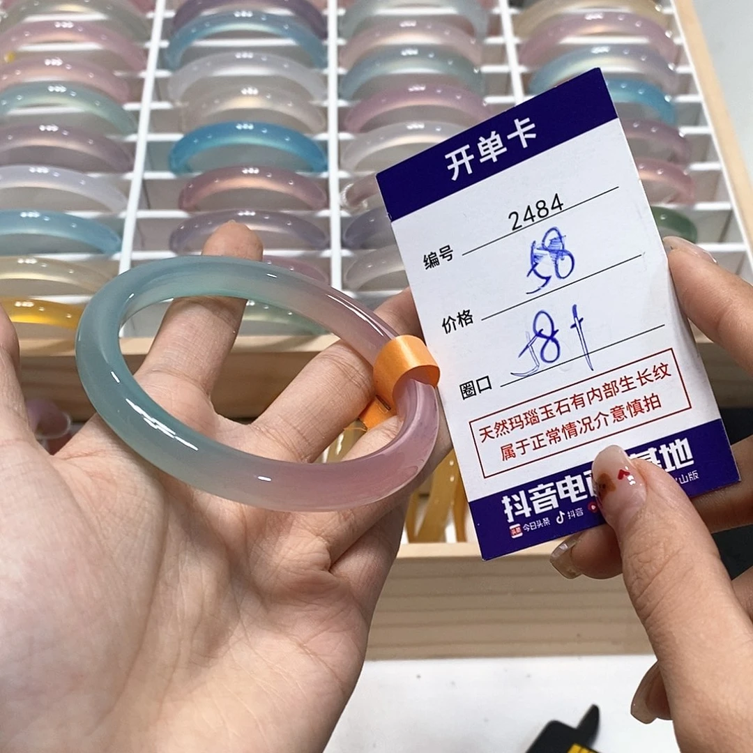 玛瑙/玉髓未镶嵌手镯2484