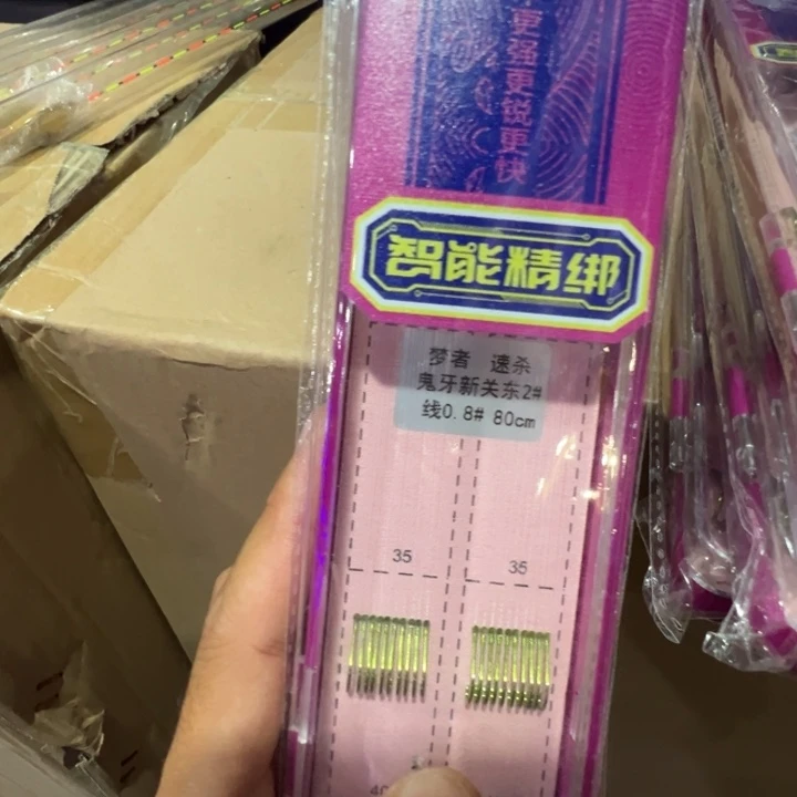 梦者精绑关2的0.8，3盒，包邮