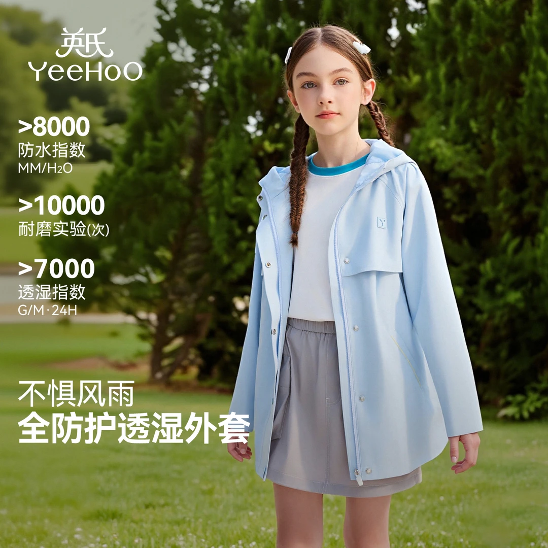英氏【三防一体连帽】秋季防风耐磨女童外套儿童时尚拼色户外童装