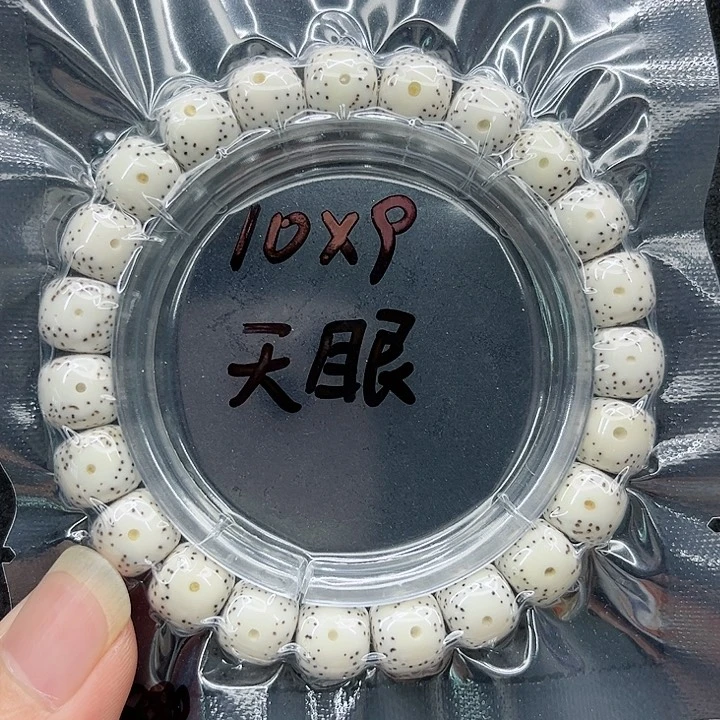 星月菩提手串卓10-9原白