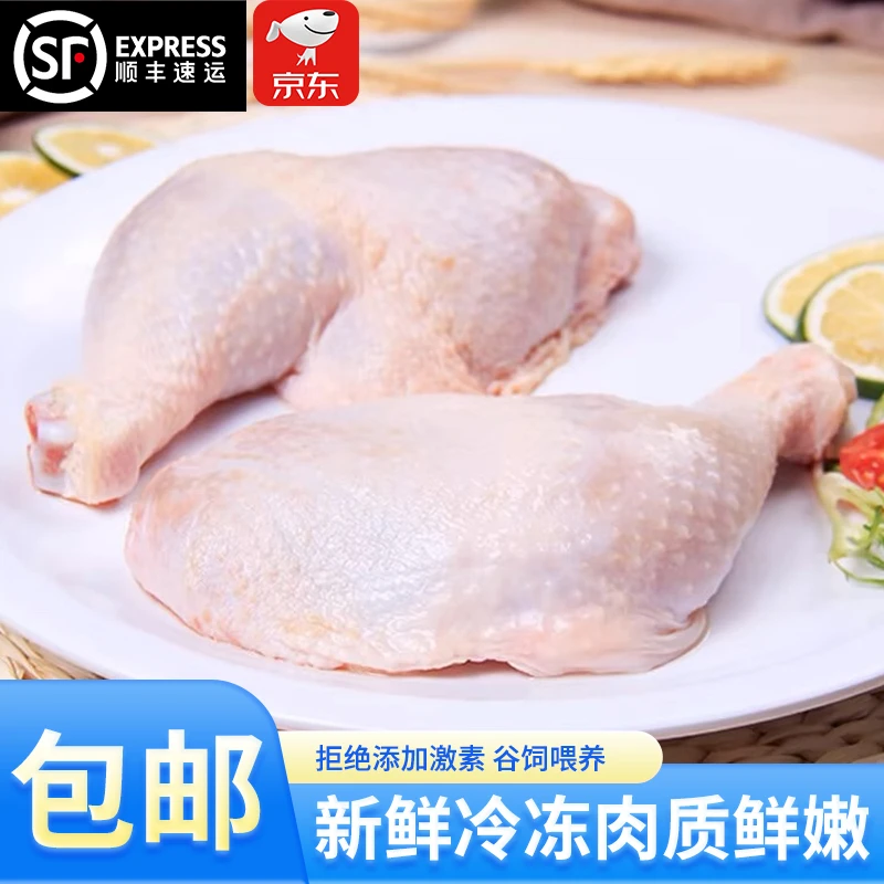 鸡全腿肉手枪腿超大鸡腿5斤新鲜冷冻批发食材鸡肉 包冰率不含冰
