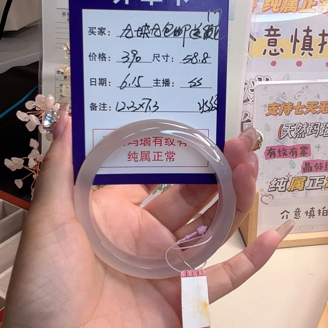 九***门玛瑙/玉髓手镯未镶嵌