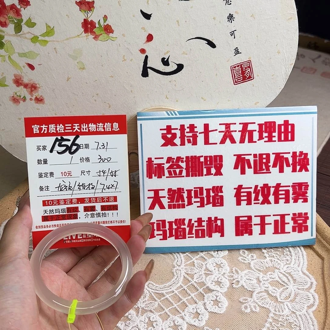 玛瑙/玉髓手镯未镶嵌