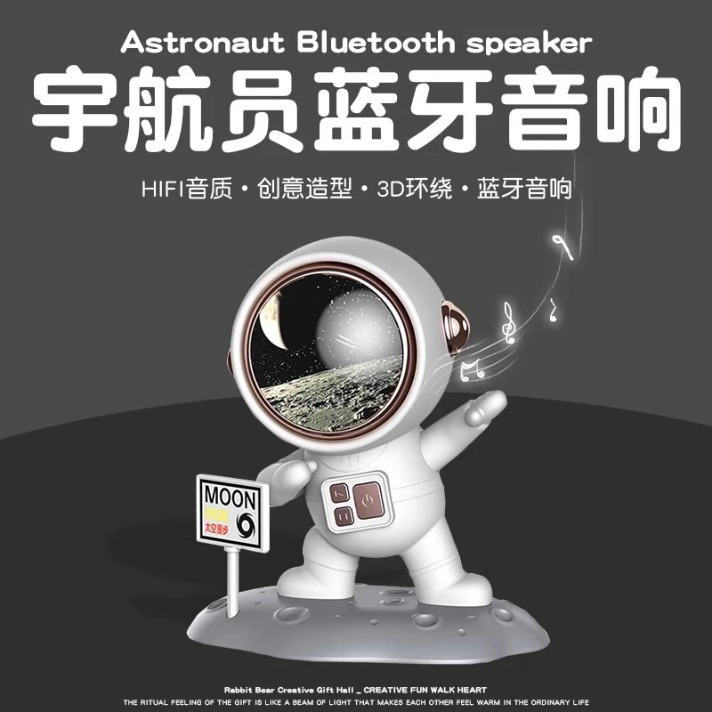 宇航员音响男生生日礼物女生送朋友创意实用高级感的男孩桌面摆件