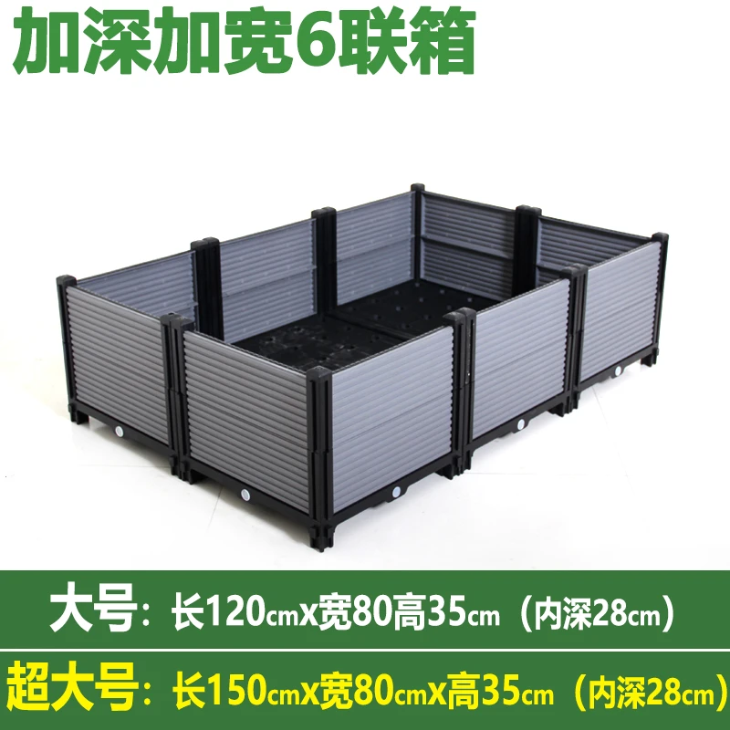 【新款加深双排六联箱】家庭花箱室外庭院专用大号花盆种花种菜