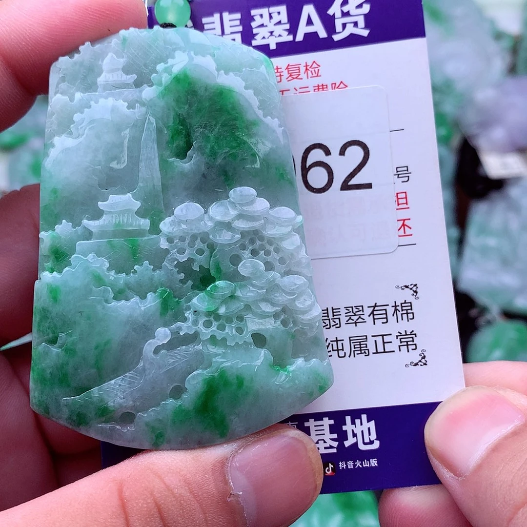 翡翠未镶嵌吊坠(不含链)