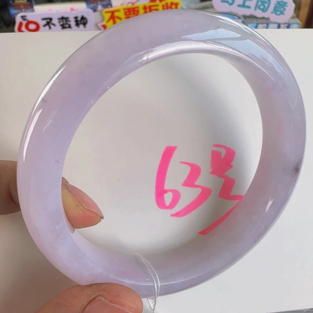 未镶嵌手镯翡翠老坑62