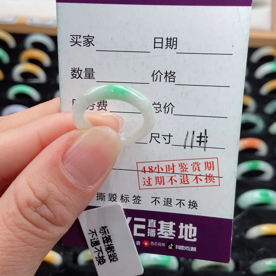 翡翠戒指未镶嵌7***3圈口11
