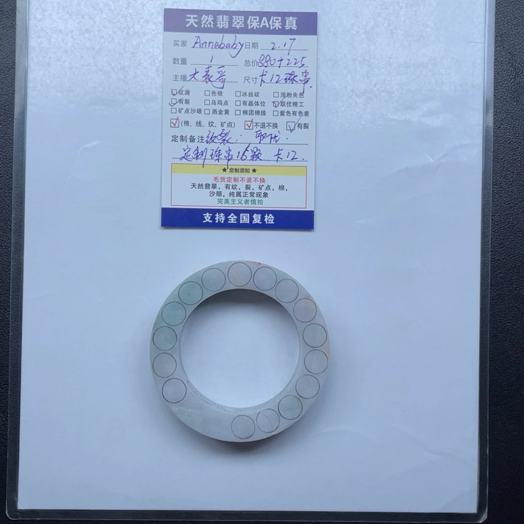 【闪购商品】定制翡翠未镶嵌A****y珠串