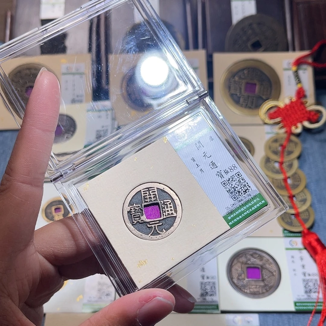 铜隆兴收藏兰兰开元0130