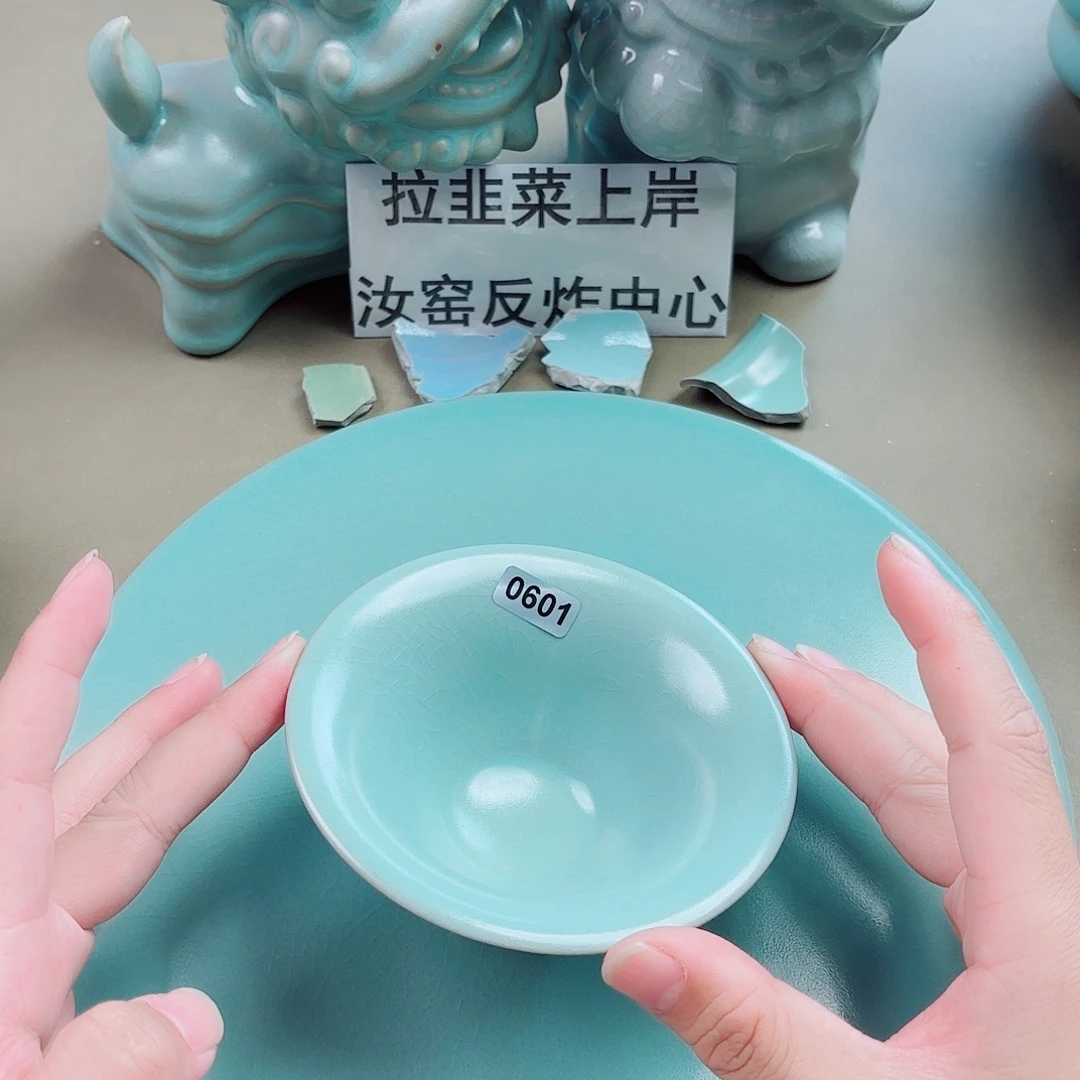 *****瓷片与王同行，汝你所愿微瑕