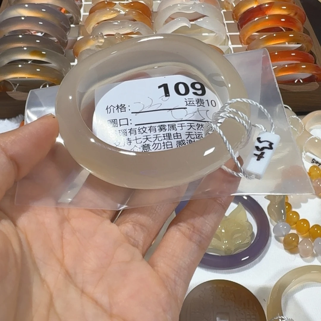 没***学玛瑙/玉髓未镶嵌手镯109