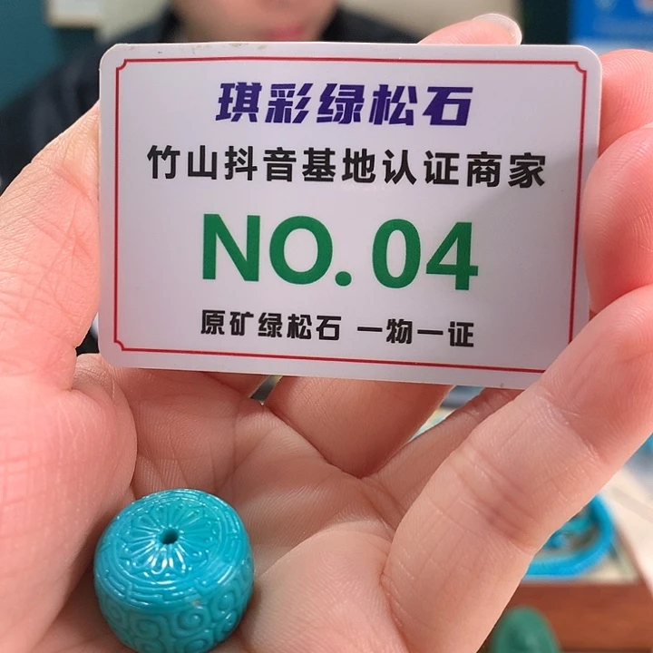 1***e绿松石未镶嵌珠宝奇石