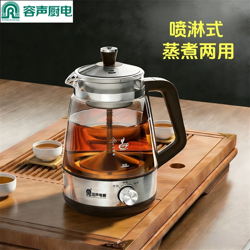 容声玻璃煮茶器全自动蒸汽喷淋煮茶壶家用小型烧水泡茶神器一体机