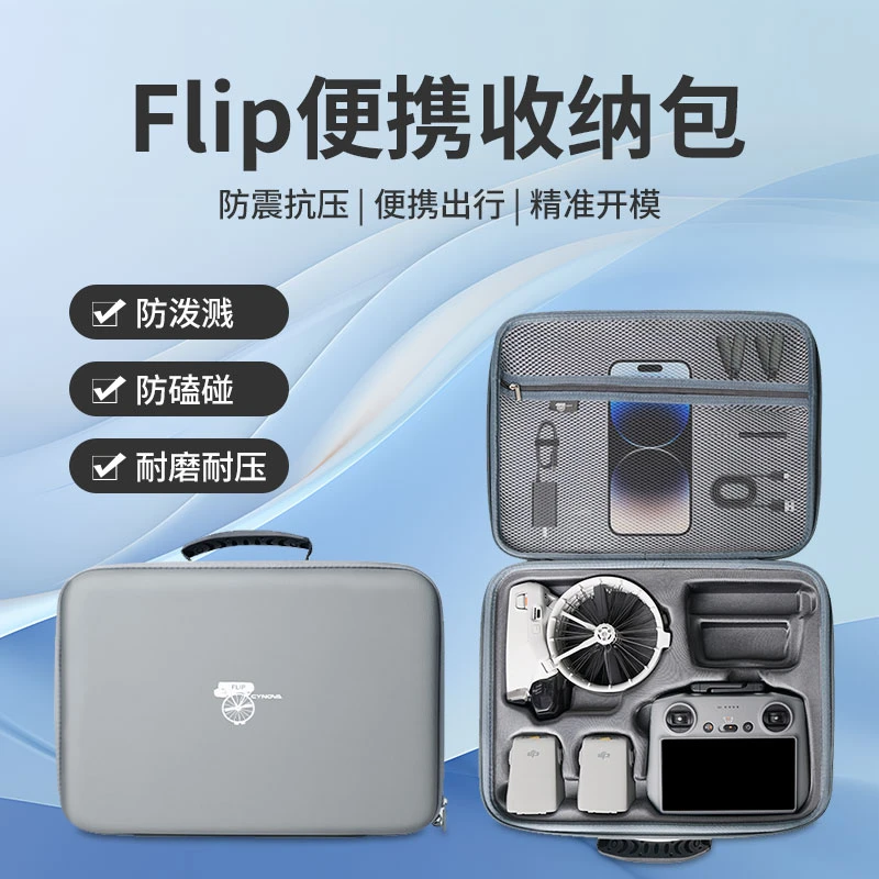 适用大疆DJI Flip长续航套装便携包RC2带屏斜挎包RC-N3遥控包配件