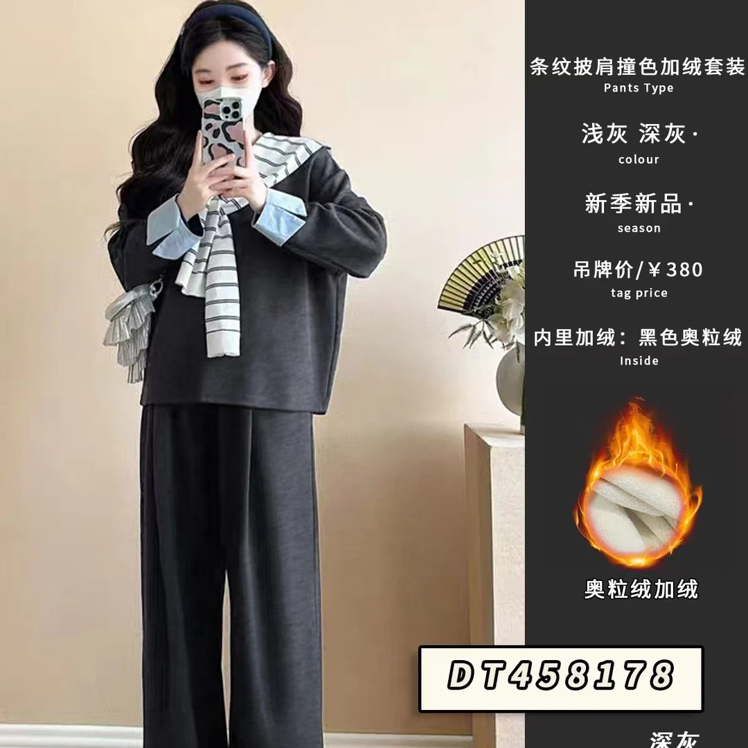 秋冬新款孕妇套装