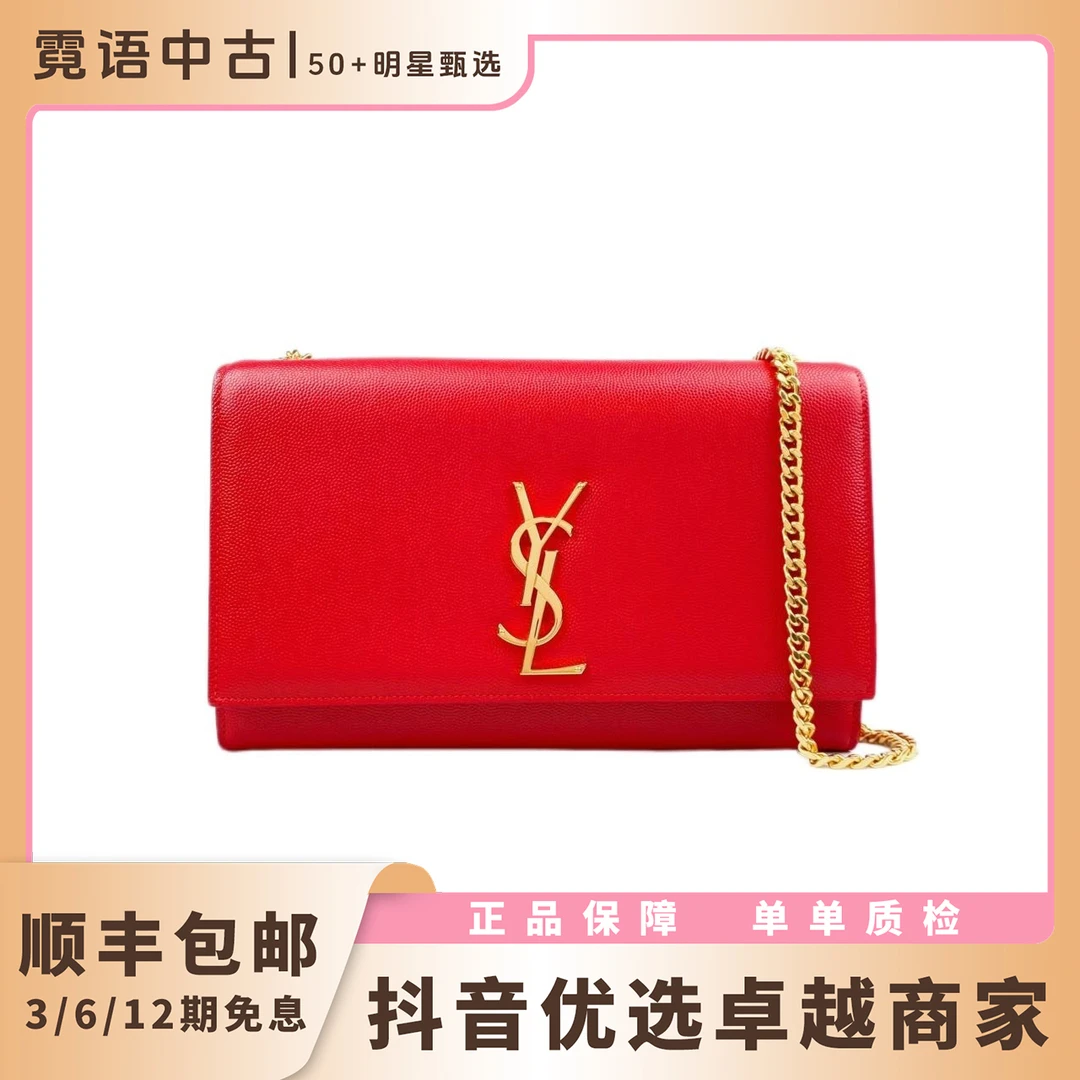 99新 YSL/圣罗兰 颗粒牛皮Kate红色金标手拿包链条包单肩包