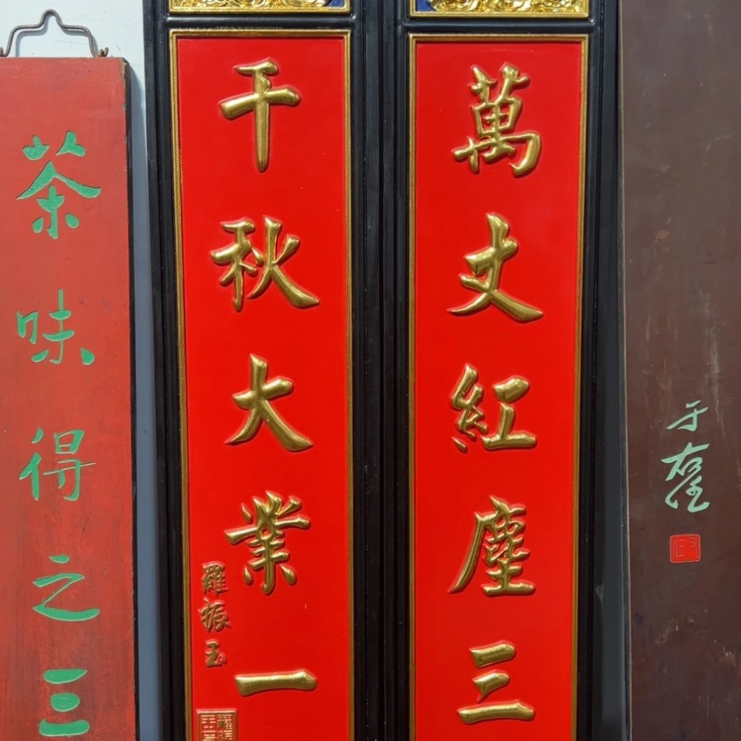 福***量木千杯大业一壶茶