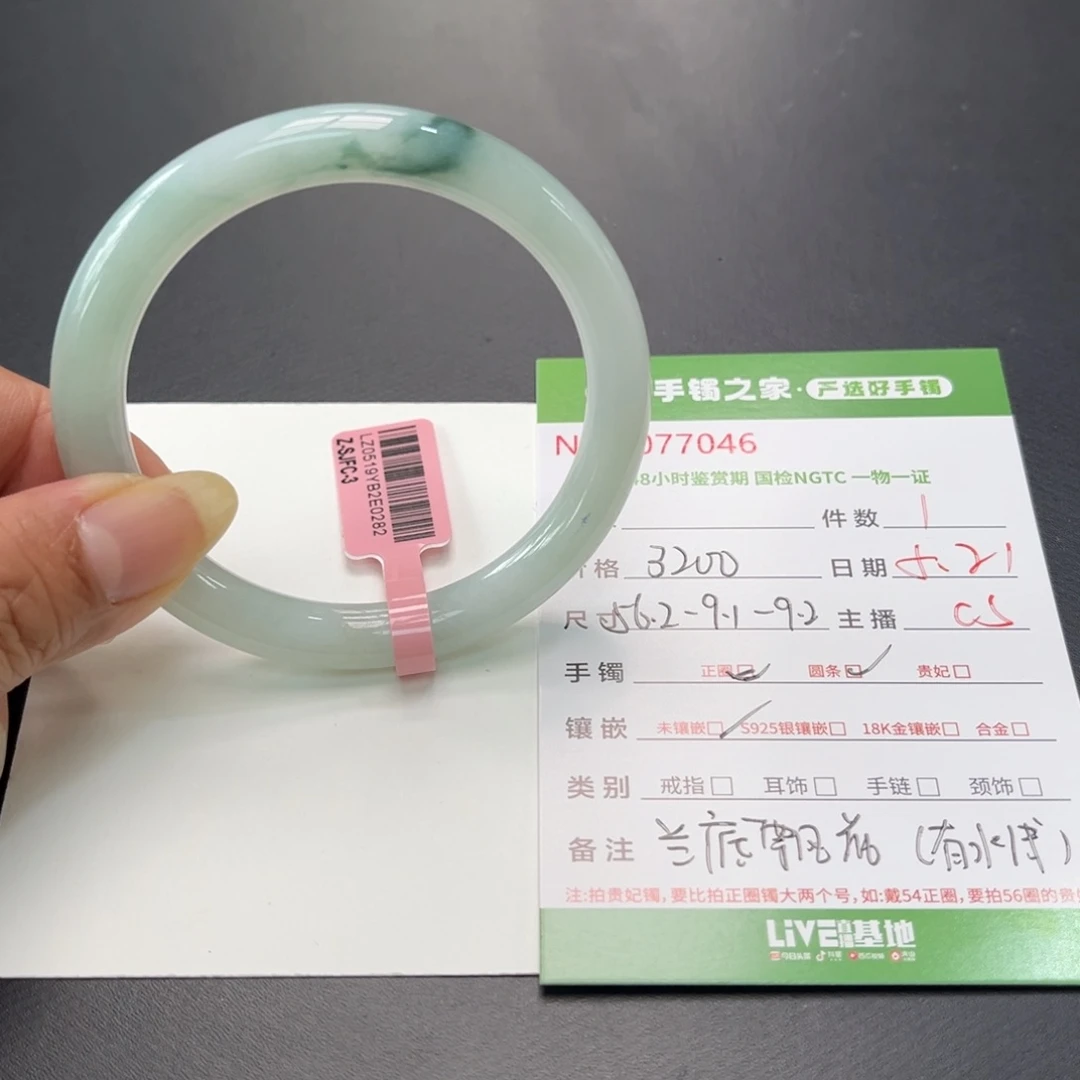 翡翠手镯（圆镯）未镶嵌多人