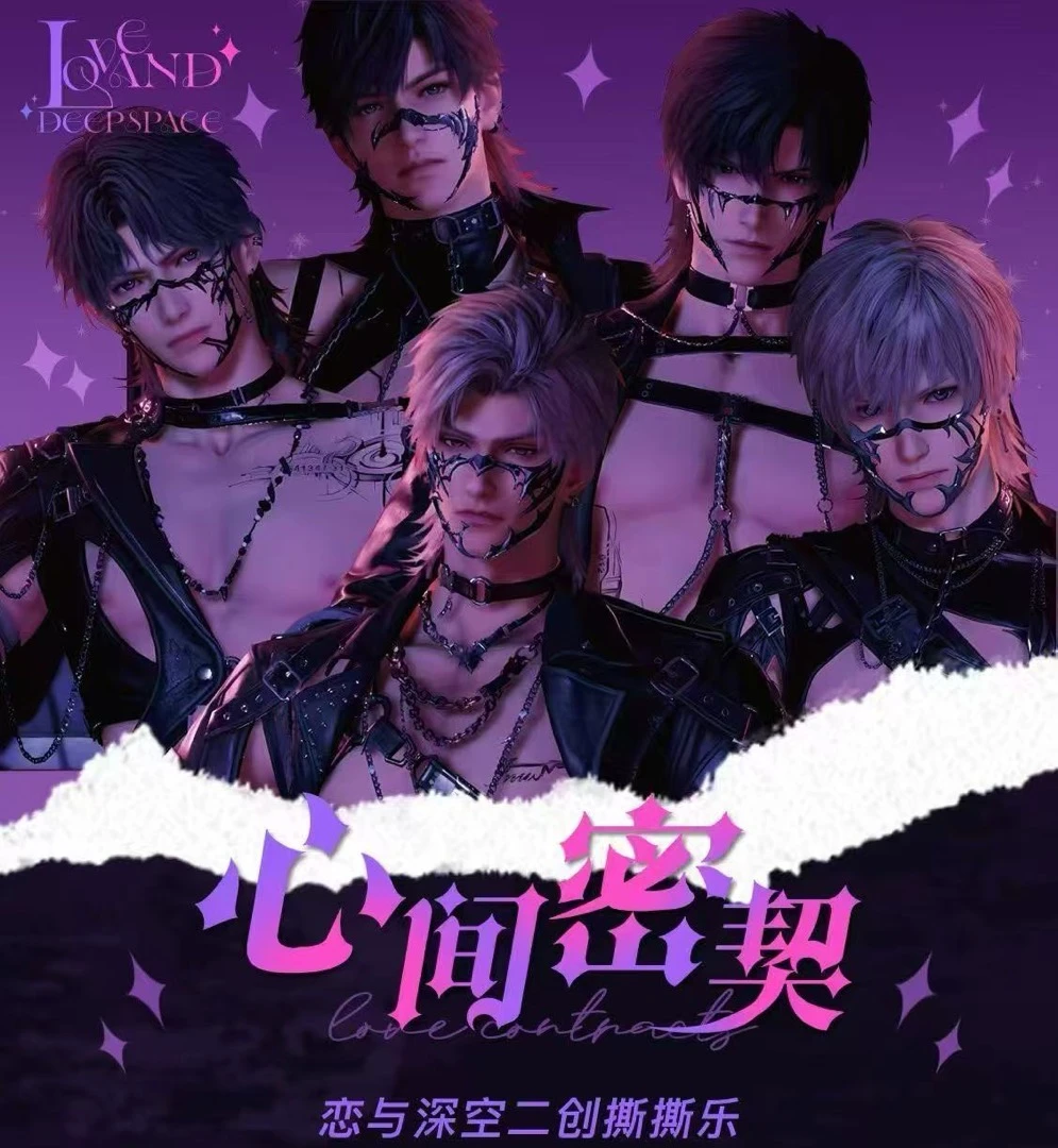 【宠粉拍一得二】深空文创-《恋与深空》心间密契同人撕拉拍立得盲盒