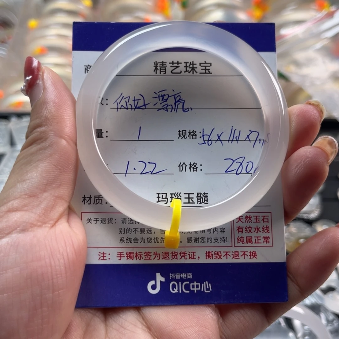 玛瑙/玉髓手镯未镶嵌