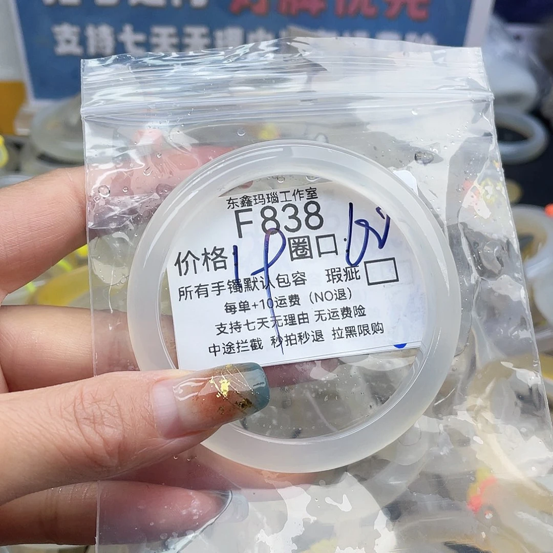 绵***糖玛瑙/玉髓未镶嵌手镯838