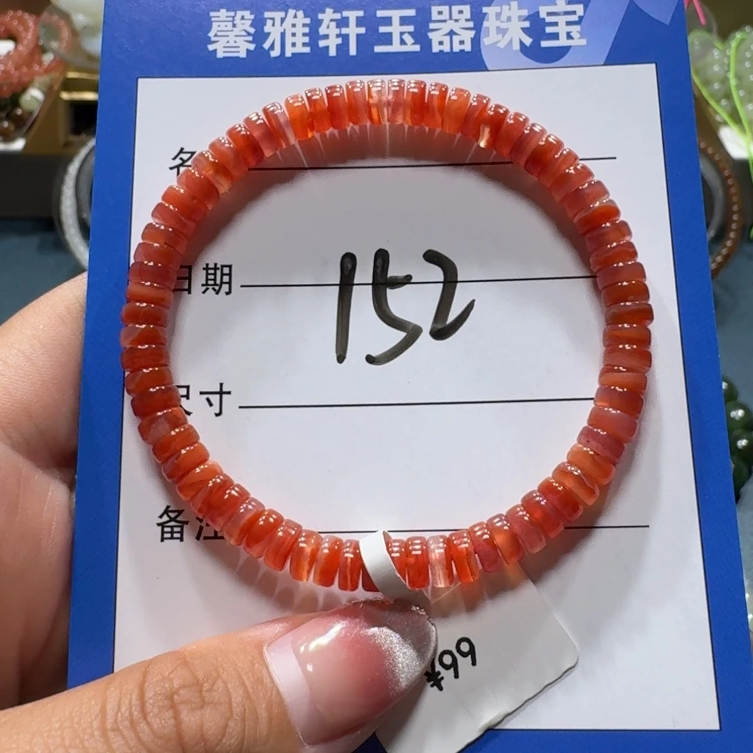 南红玛瑙未镶嵌手串