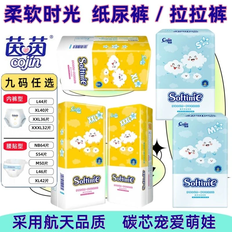 茵茵柔软时光婴儿纸尿裤夏季宝宝拉拉裤婴儿尿不湿透气轻薄纸尿裤