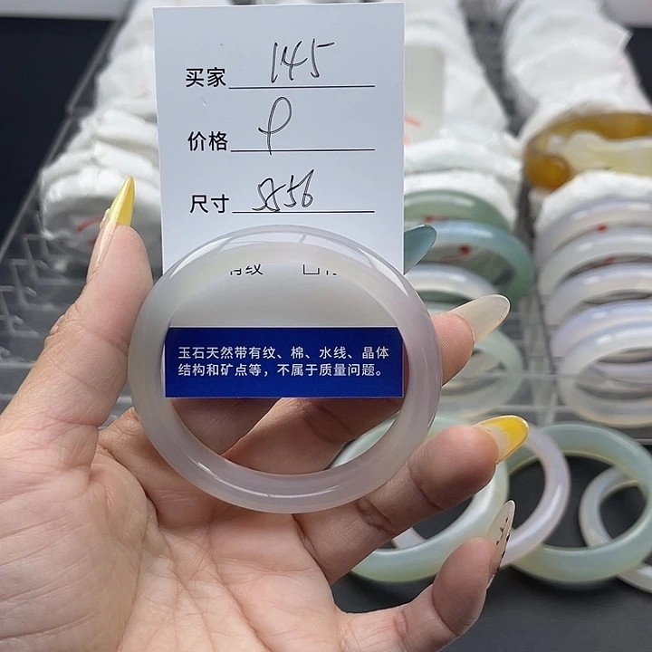 玛瑙/玉髓未镶嵌手镯145