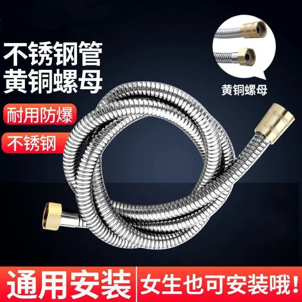 洗澡连接管花洒软管不锈钢排水管淋浴浴室热水器配件通用防爆管子