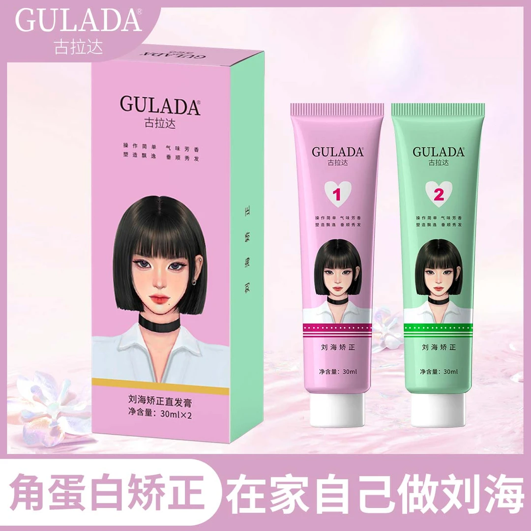 直发膏蛋白矫正刘海软化剂家用不伤发免夹免拉洗直拉直头发软发膏