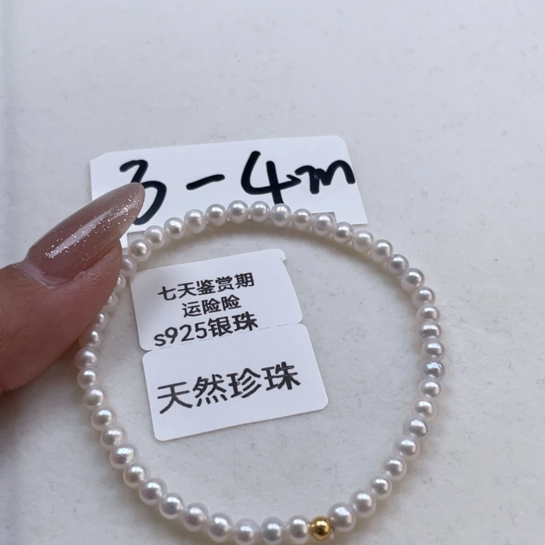 淡水珍珠银S925镶嵌手绳