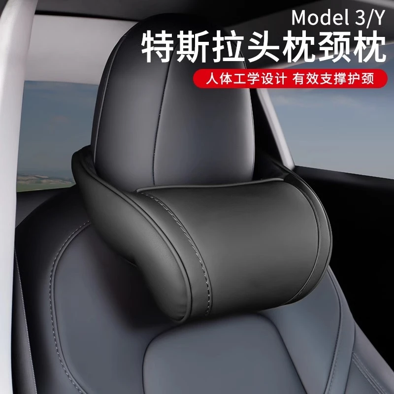 适用特斯拉model3头枕modelY护颈枕modelS运动座椅护颈靠枕内饰品