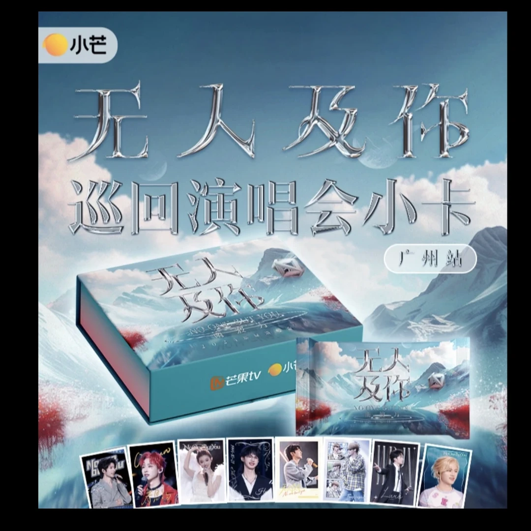 小芒-无人及你小卡卡牌盲盒