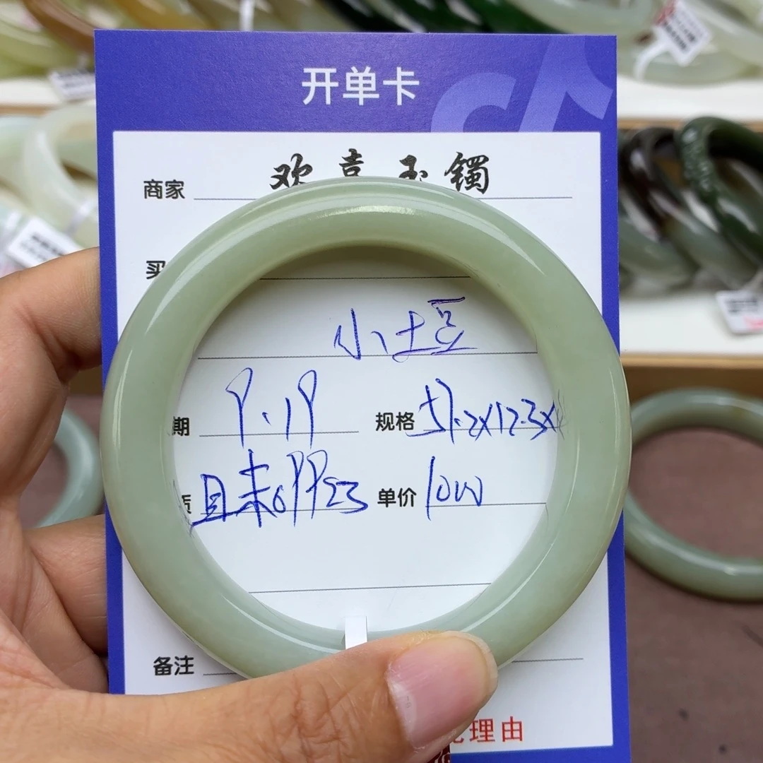 小***豆未镶嵌手镯和田玉